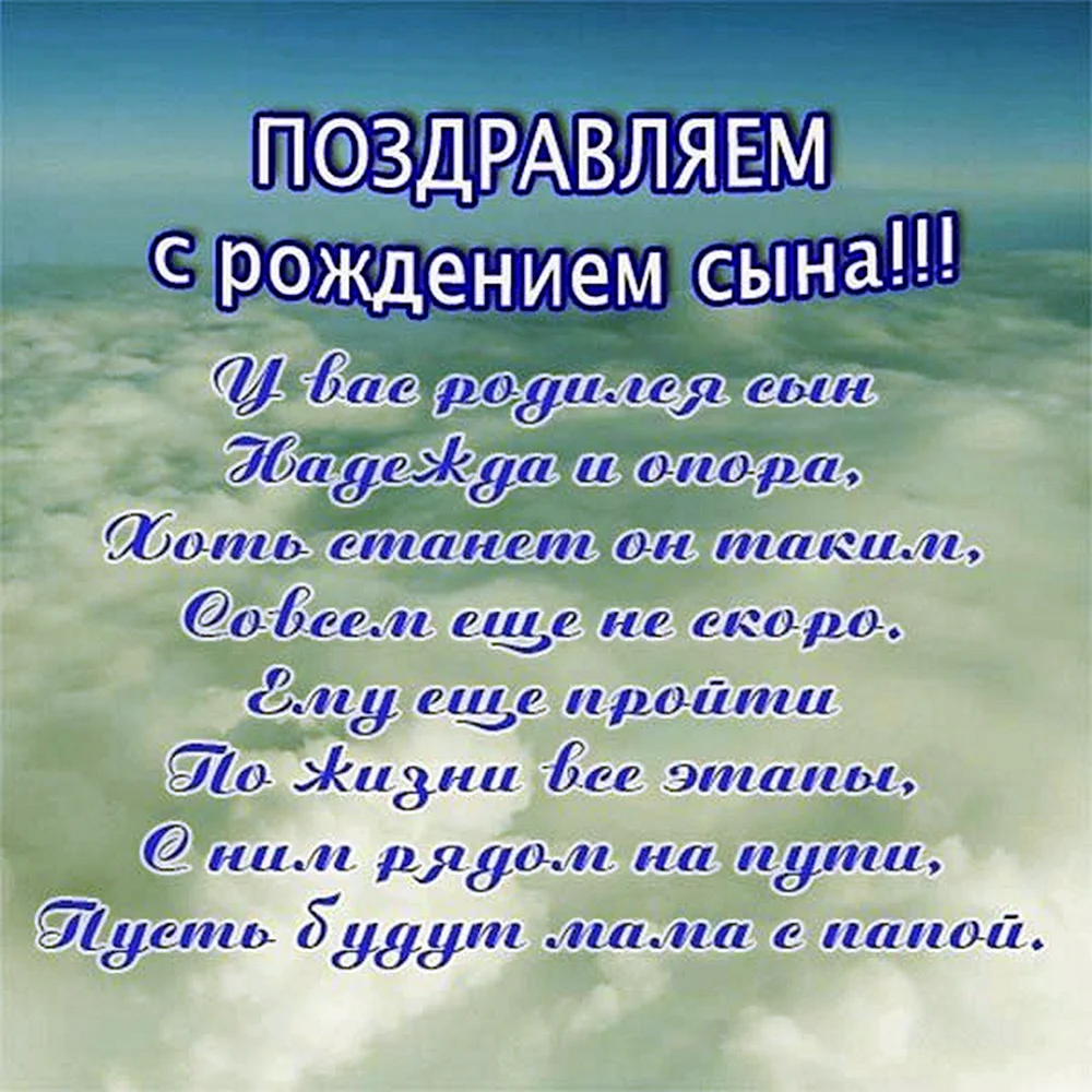 Поздравление для папы с рождением дочки, сына своими словами в смс, стихах и прозе