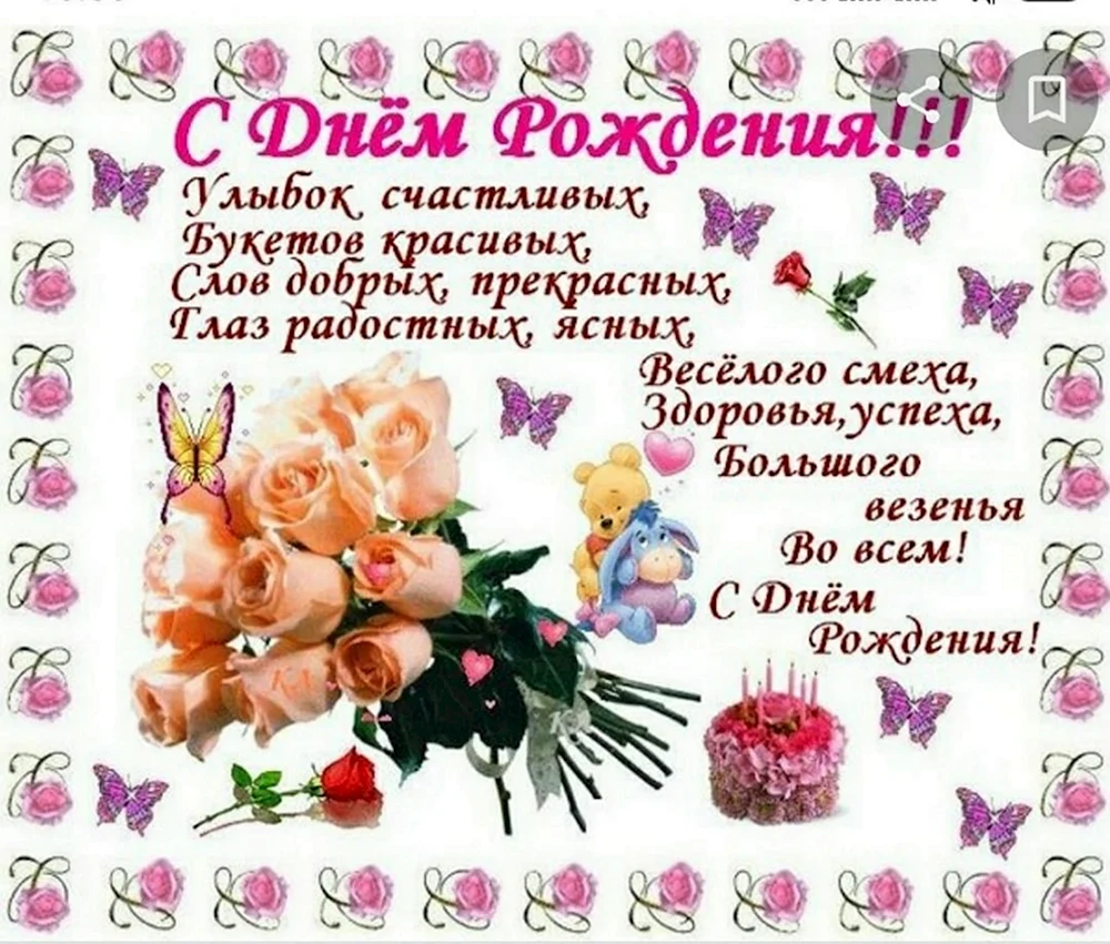 Открытки с днем рождения сестре