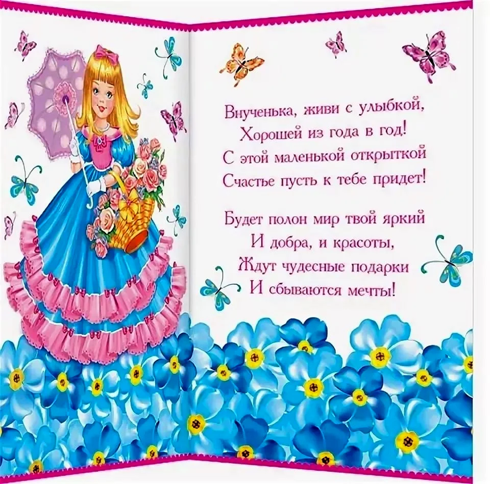 Поздравление с днем ​​рождения 🎂 на украинском языке