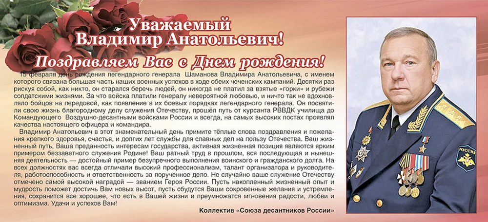 Поздравление с Днем сотрудников военных комиссариатов