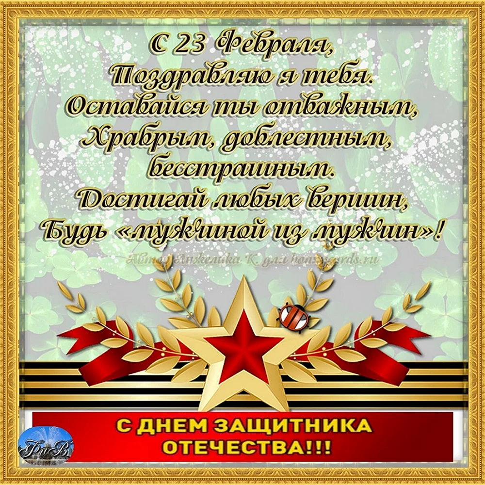 Поздравления С Днем рождения военному, офицеру, бывшему военному