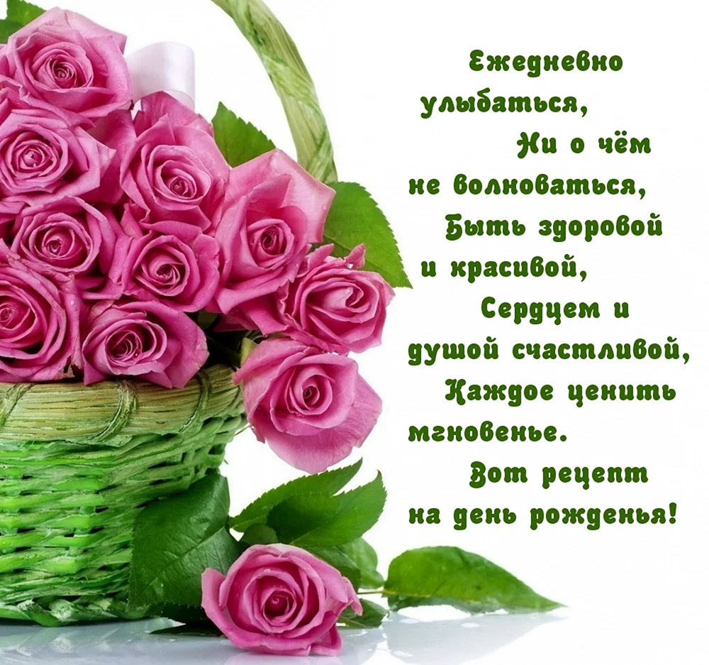 Поздравления с днем рождения молодой женщине в стихах - happydayanimator.ru