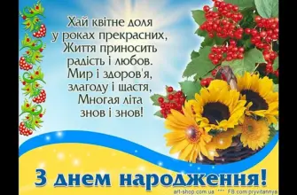 Поздравление с Днём Рождения на Украинском языке » Видео поздравления скачать бесплатно