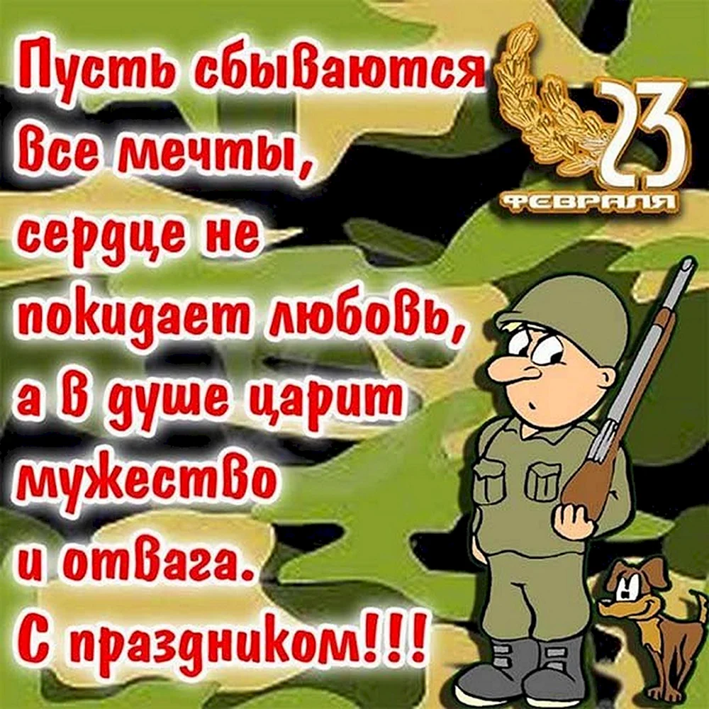 Пожелания на проводы в армию своими словами. Слова напутствия на проводы в армию