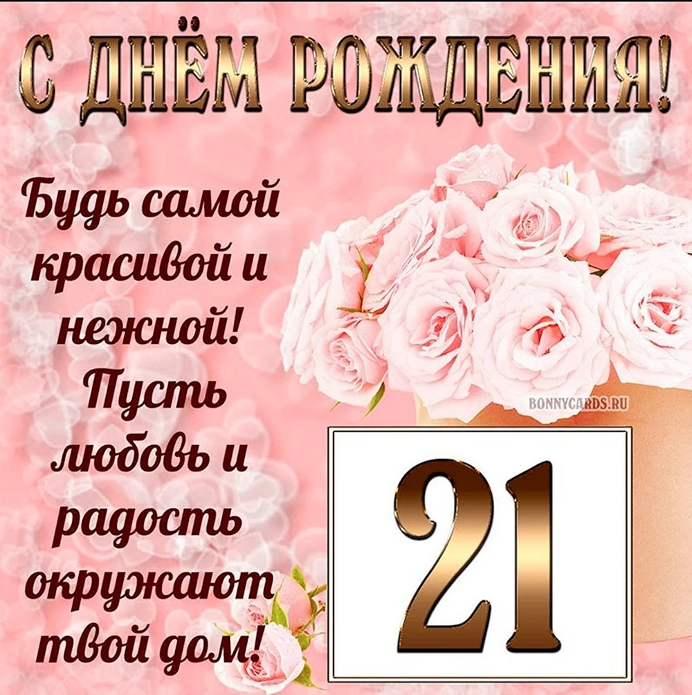 Открытки с Днём Рождения 58 лет, именные мужчинам и женщинам, красивые и прикольные