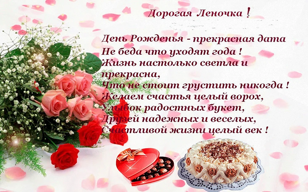 Поздравления с днём рождения Елене Сергеевне