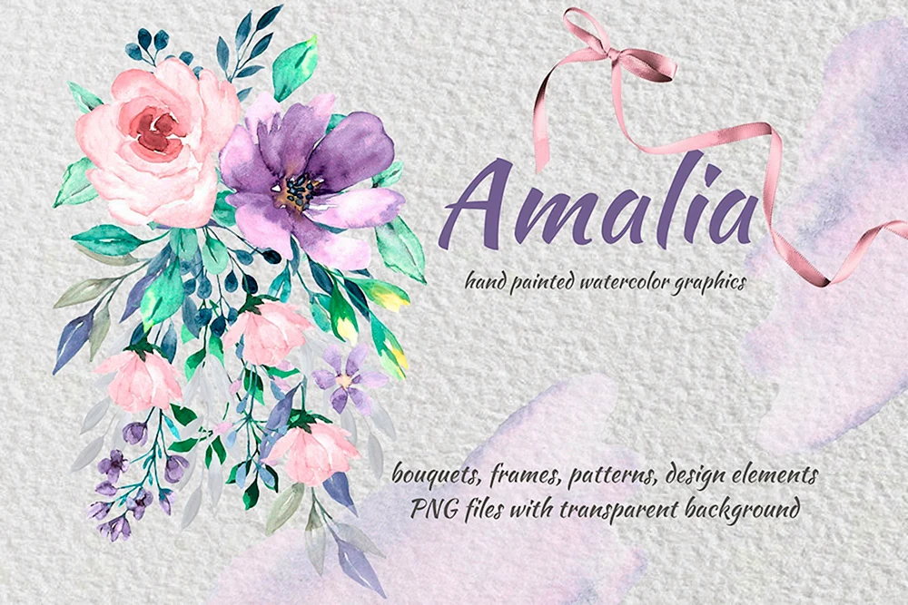 Поздравления с днём рождения Амалия