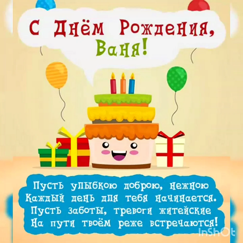 Поздравления с днём рождения Егору