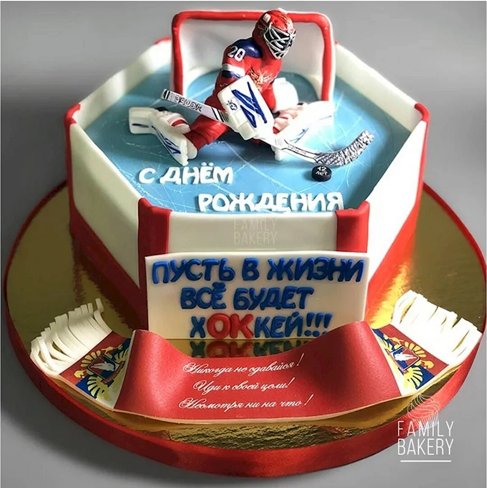 Поздравления с днем рождения хоккеисту