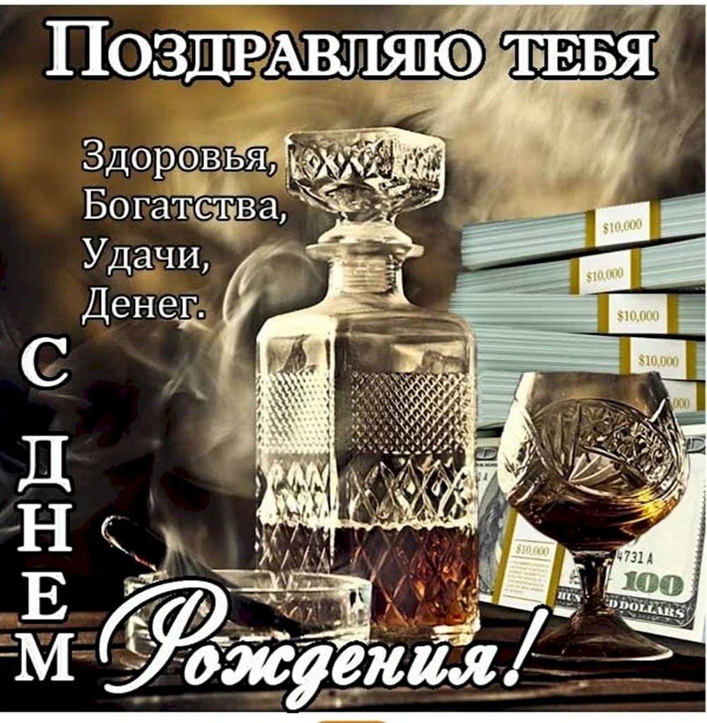 Именные поздравления