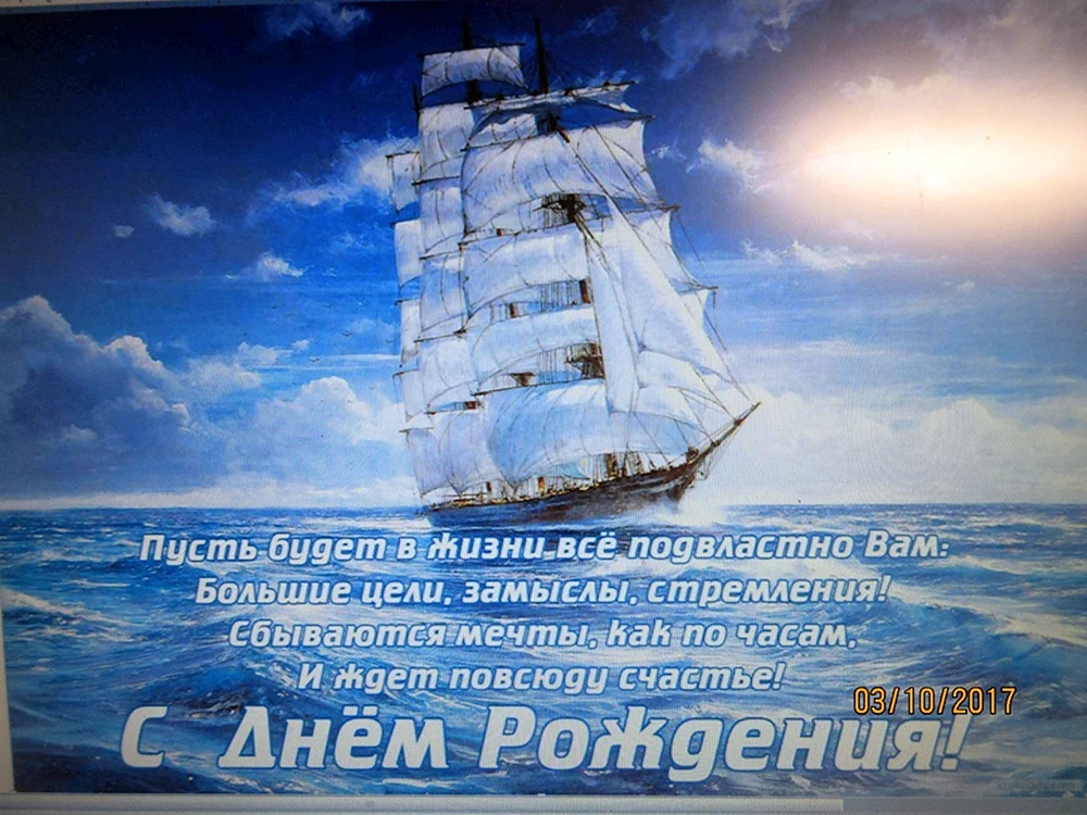 Океан любви и море счастья- Скачать бесплатно на otkritkiok.ru