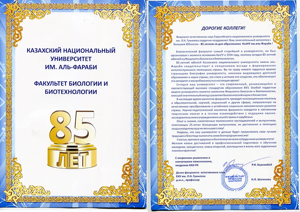 Поздравления с днём рождения мужчине на казахском языке