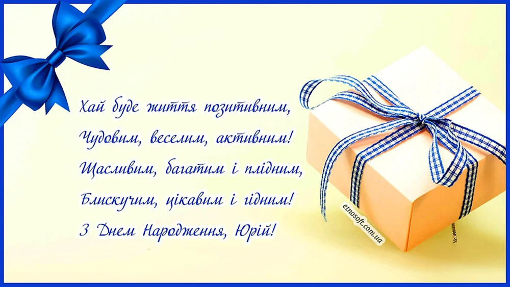 Поздравления с днём рождения мужчине на украинском языке открытки