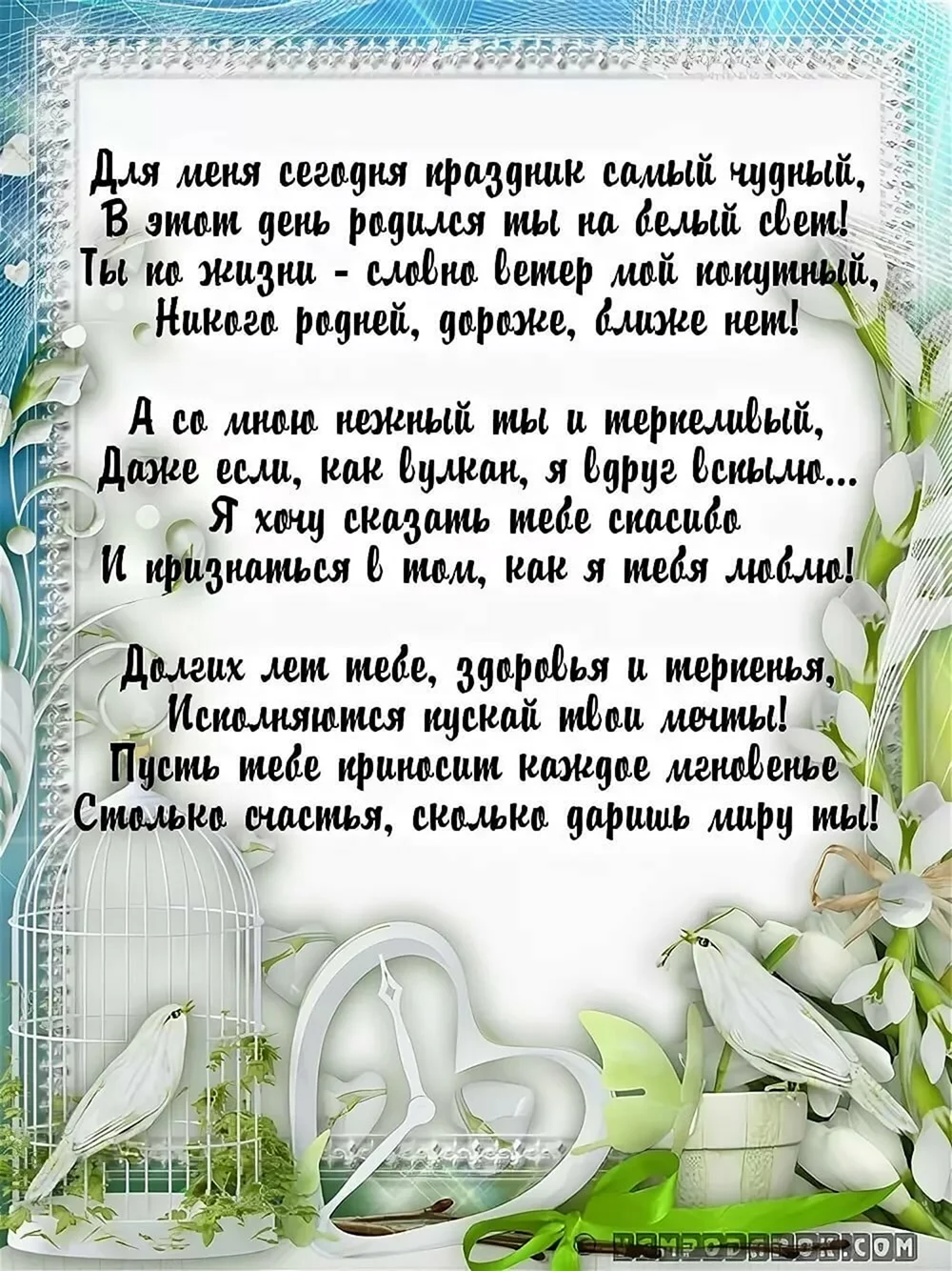 Поздравления с днем рождения Родившимся в июне в прозе своими словами