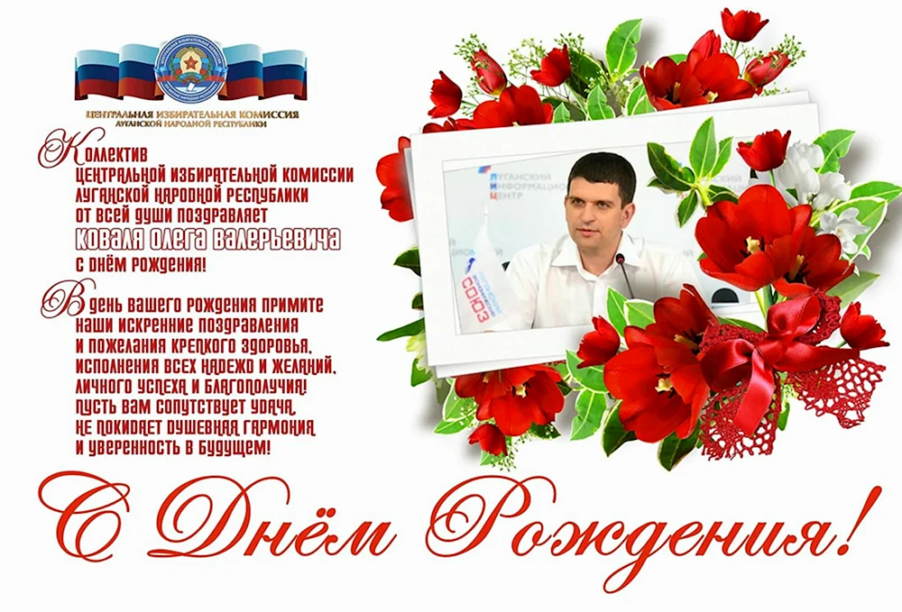 Поздравления с днём рождения Олегу