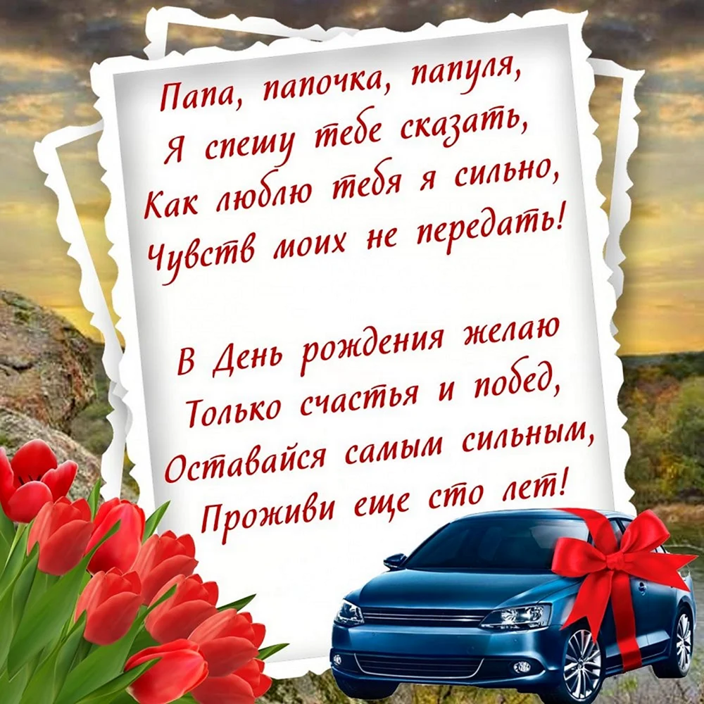 Что подарить отцу на 70 лет — варианты подарков папе на летний юбилей