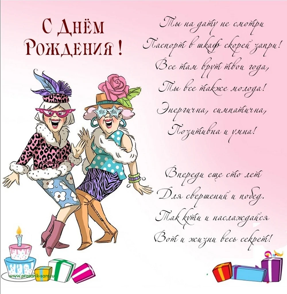 Как оригинально поздравить с днем рождения: подробное руководство для любой ситуации