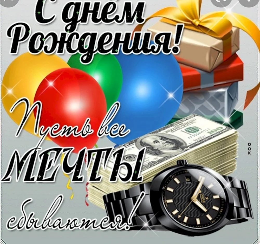 Открытки для парня на 17 лет