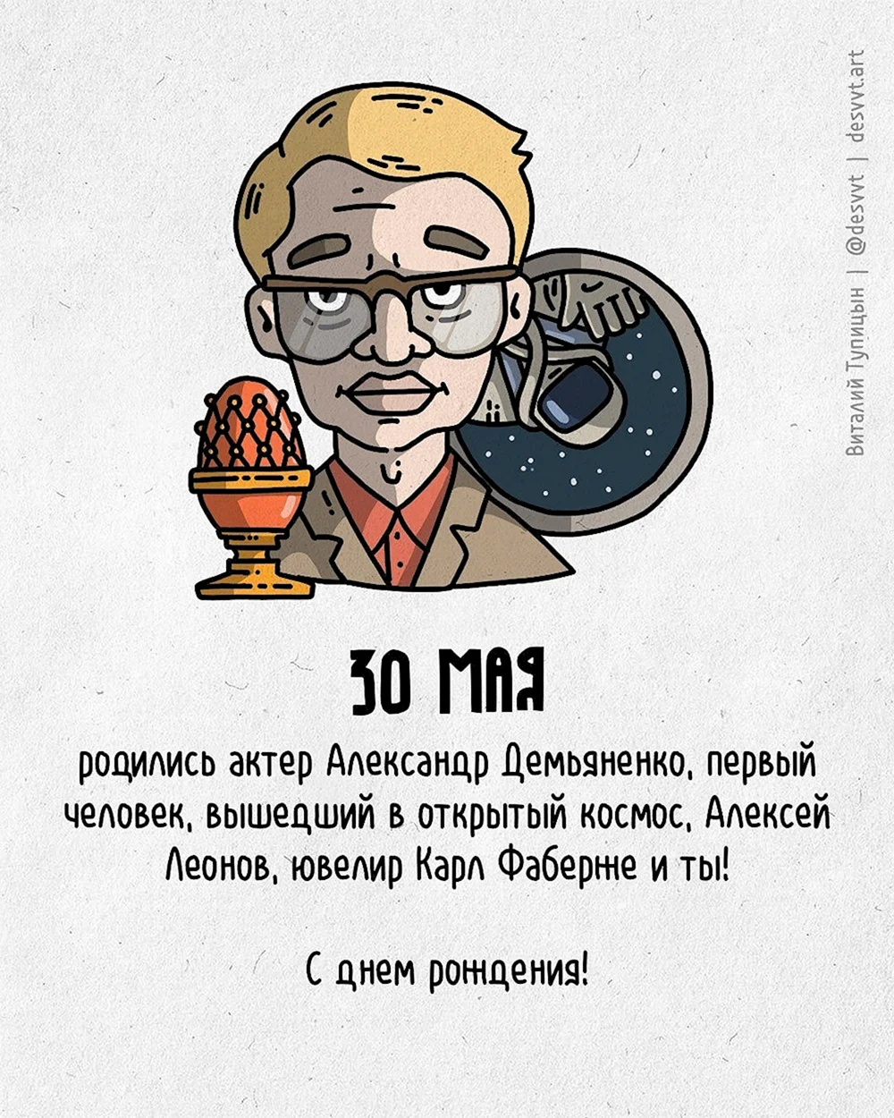 Смешное поздравление с 30 летием