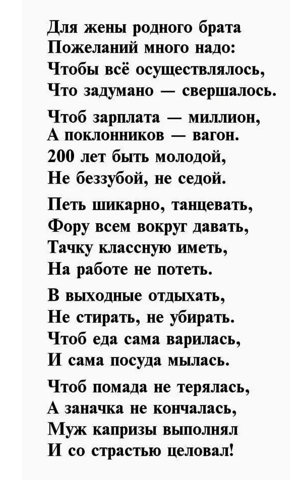 Красивые поздравления с днем рождения жене брата (снохе): красивые слова от души