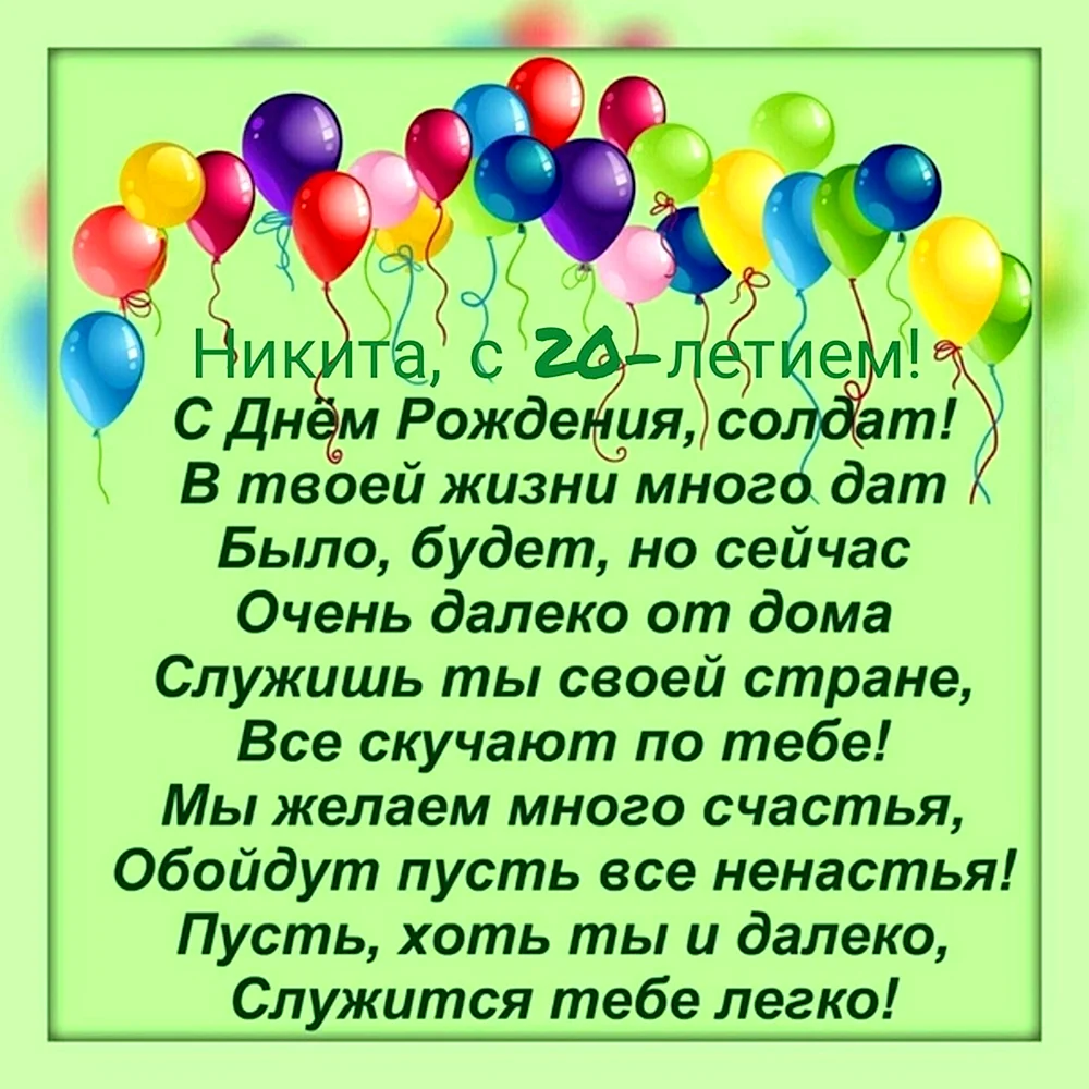 с днем рождения кто далеко от дома (100) фото