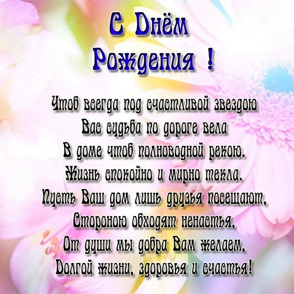 Поздравления с Днем рождения подруге (стихи, проза, открытки)