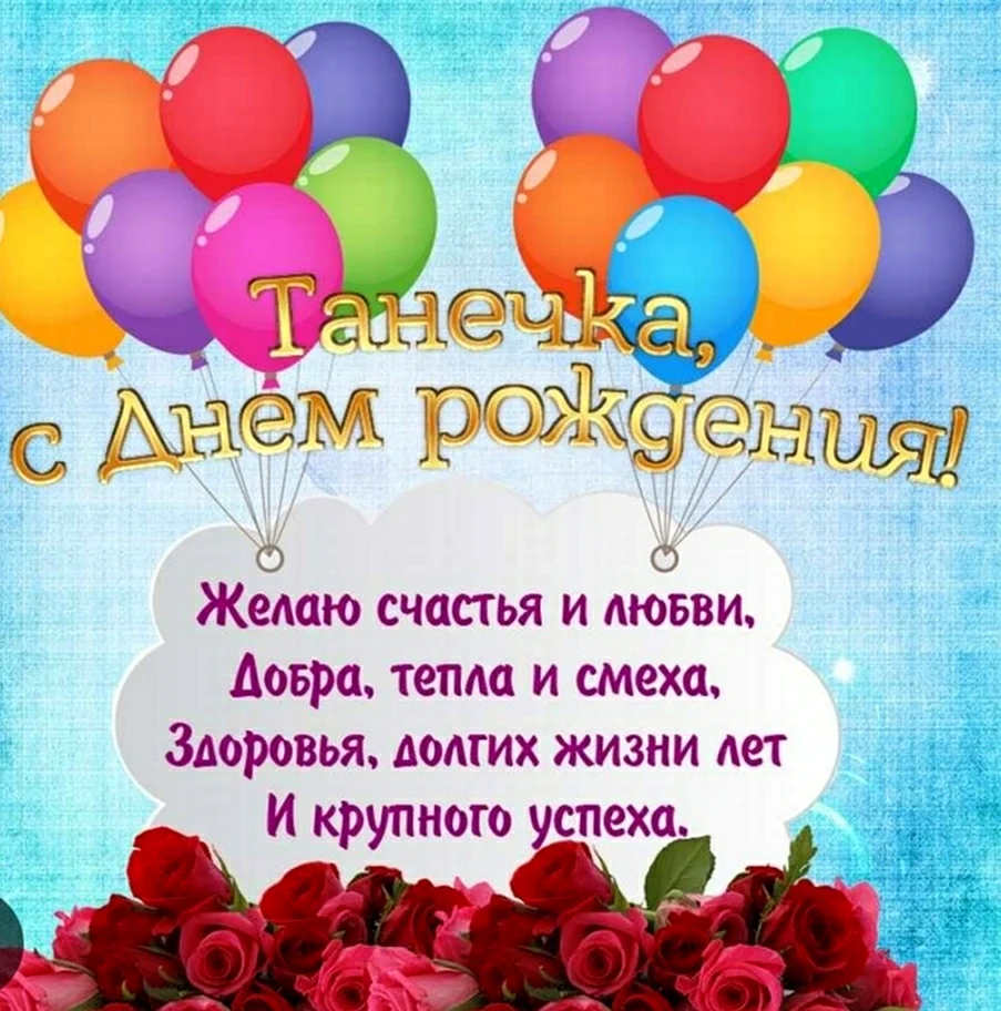 Соня с днем рождения🎁 - красивые поздравления