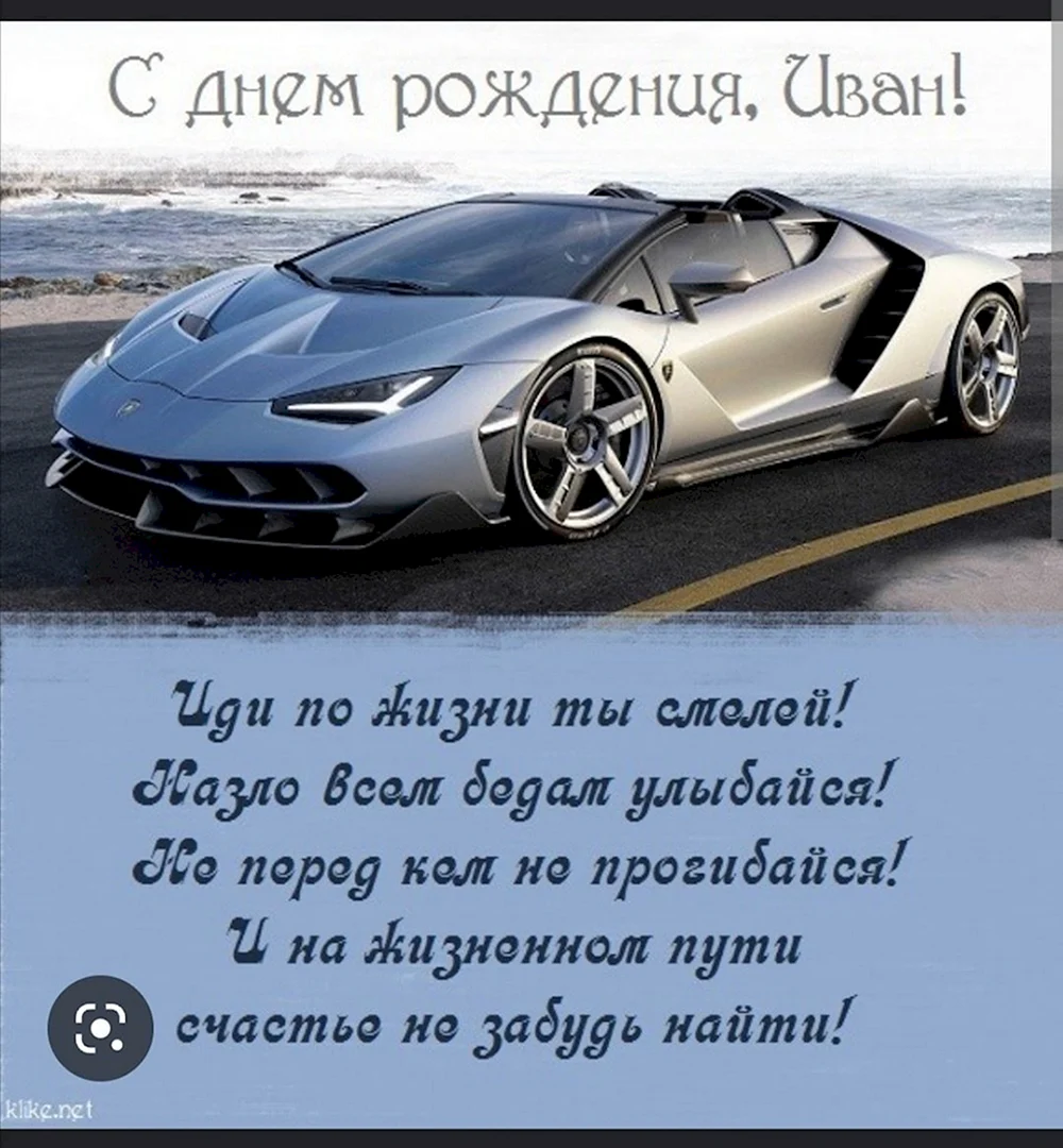 Поздравления с днём рождения Владика