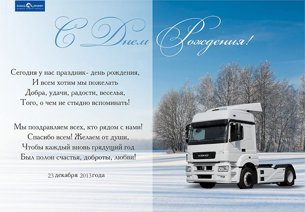 Kamaz: изображения без лицензионных платежей