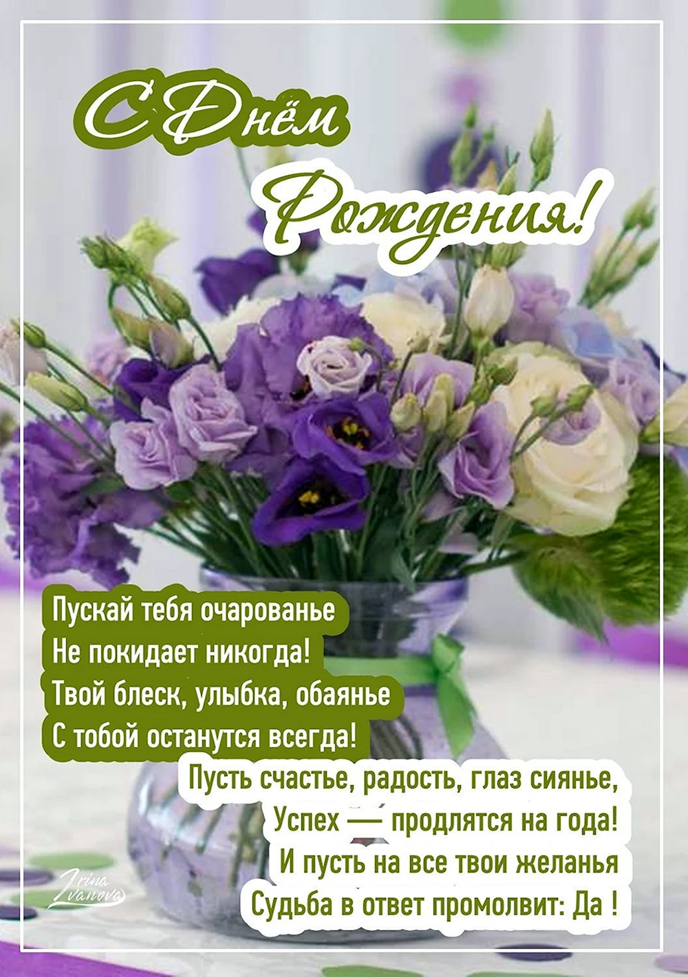 Текст поздравления на английском, Поздравление генеральному директору в прозе