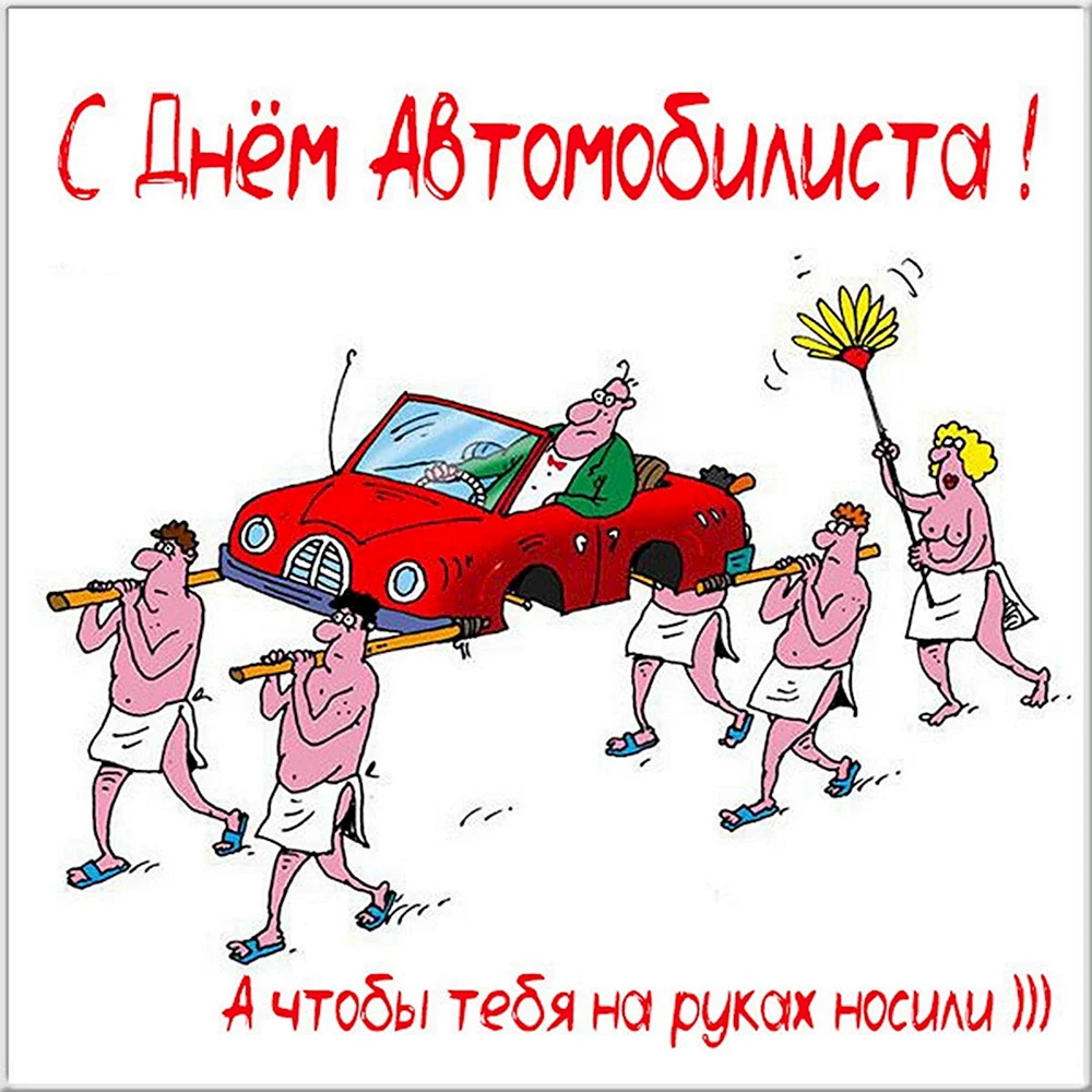 Стих автомобилисту: прикольные 50 стихотворений со смыслом ✍