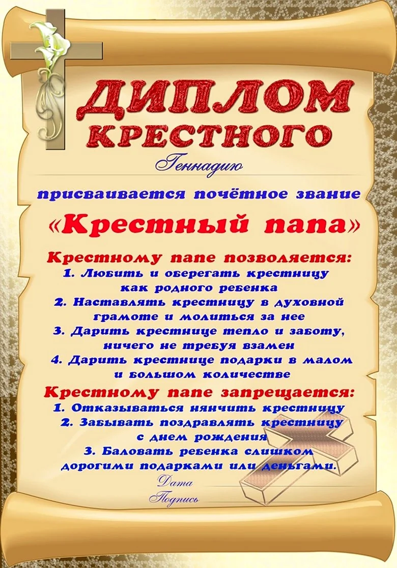 Поздравления с юбилеем 55 лет крестному своими словами