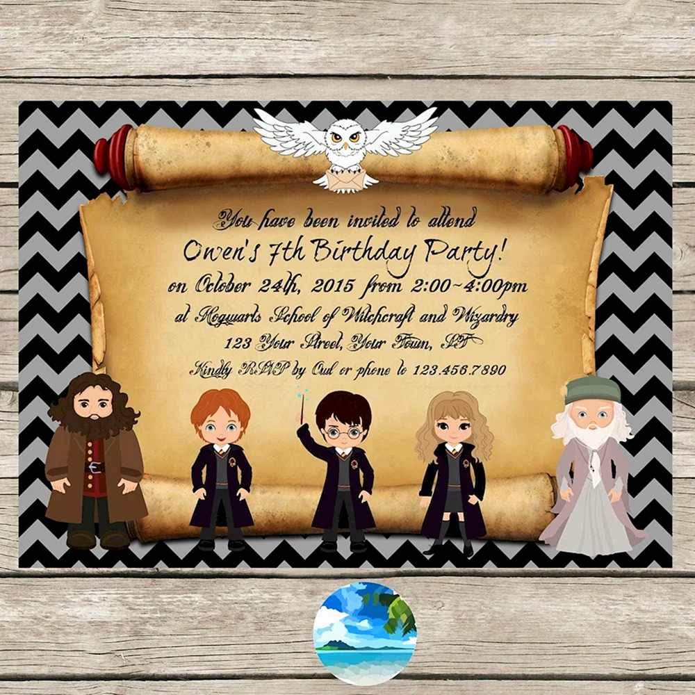 Приглашение на день рождения в стиле Гарри Поттера текст