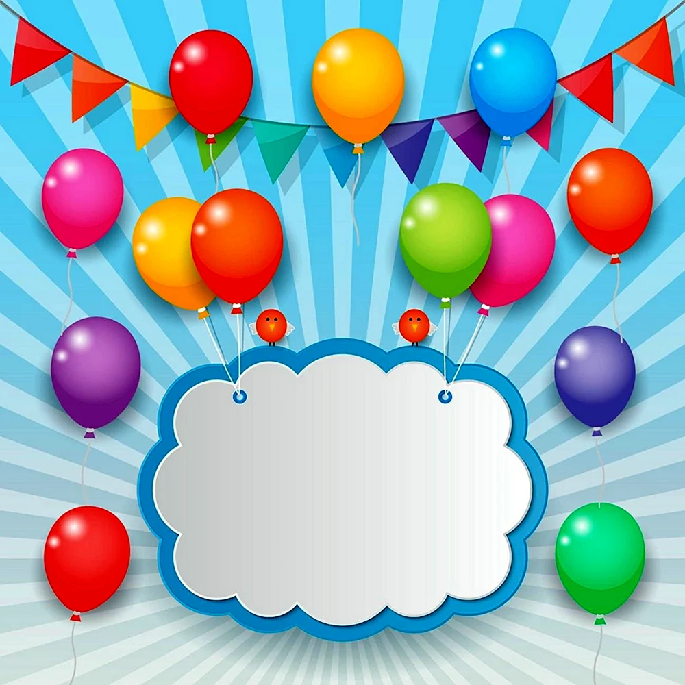 Приглашение на детский день рождения облако