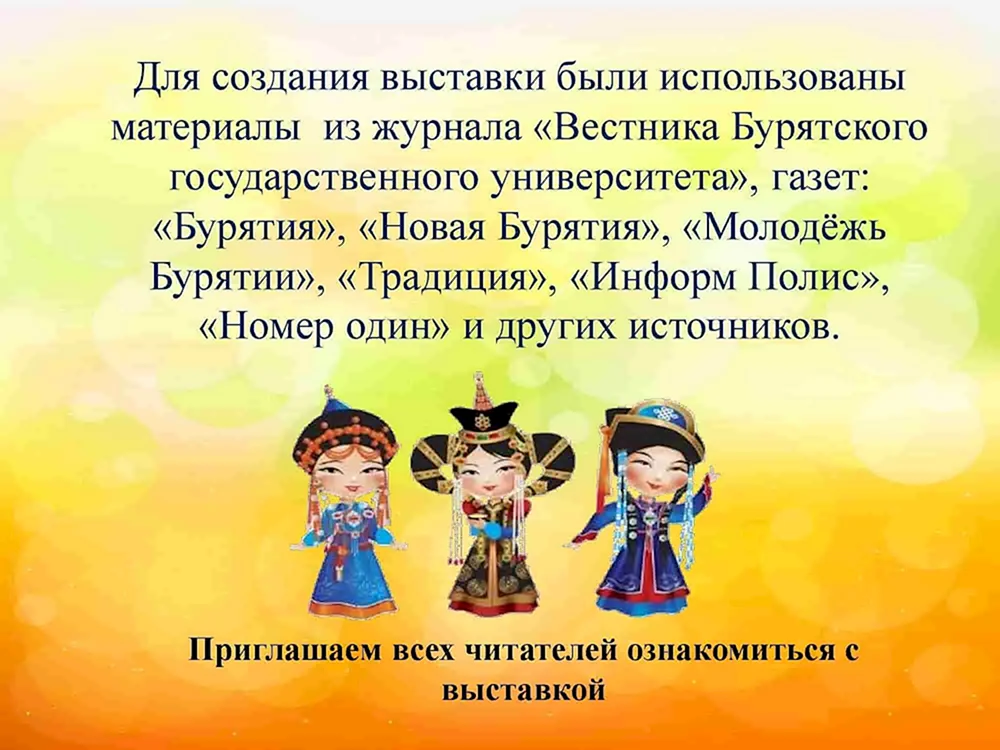 Стихи Пушкина на бурятском языке