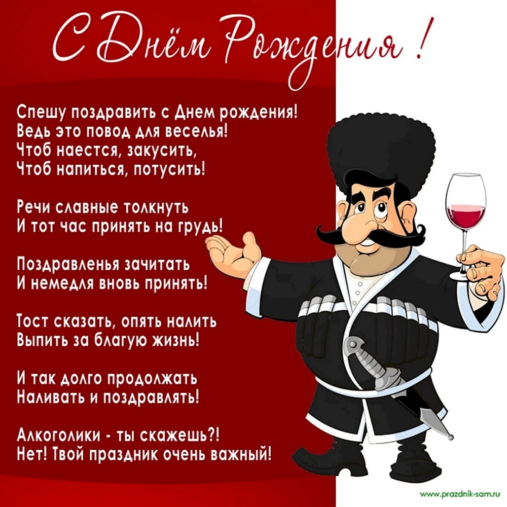 Поздравления с днем рождения детства другу в прозе 💐 – бесплатные пожелания на Pozdravim