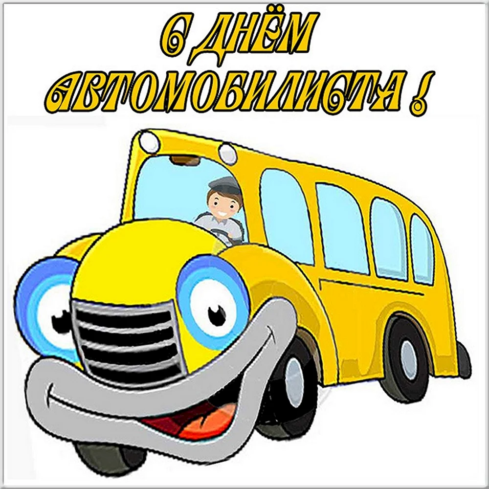 Что подарить водителю? Подарок на День автомобилиста. Что подарить автомобилисту? День водителя.