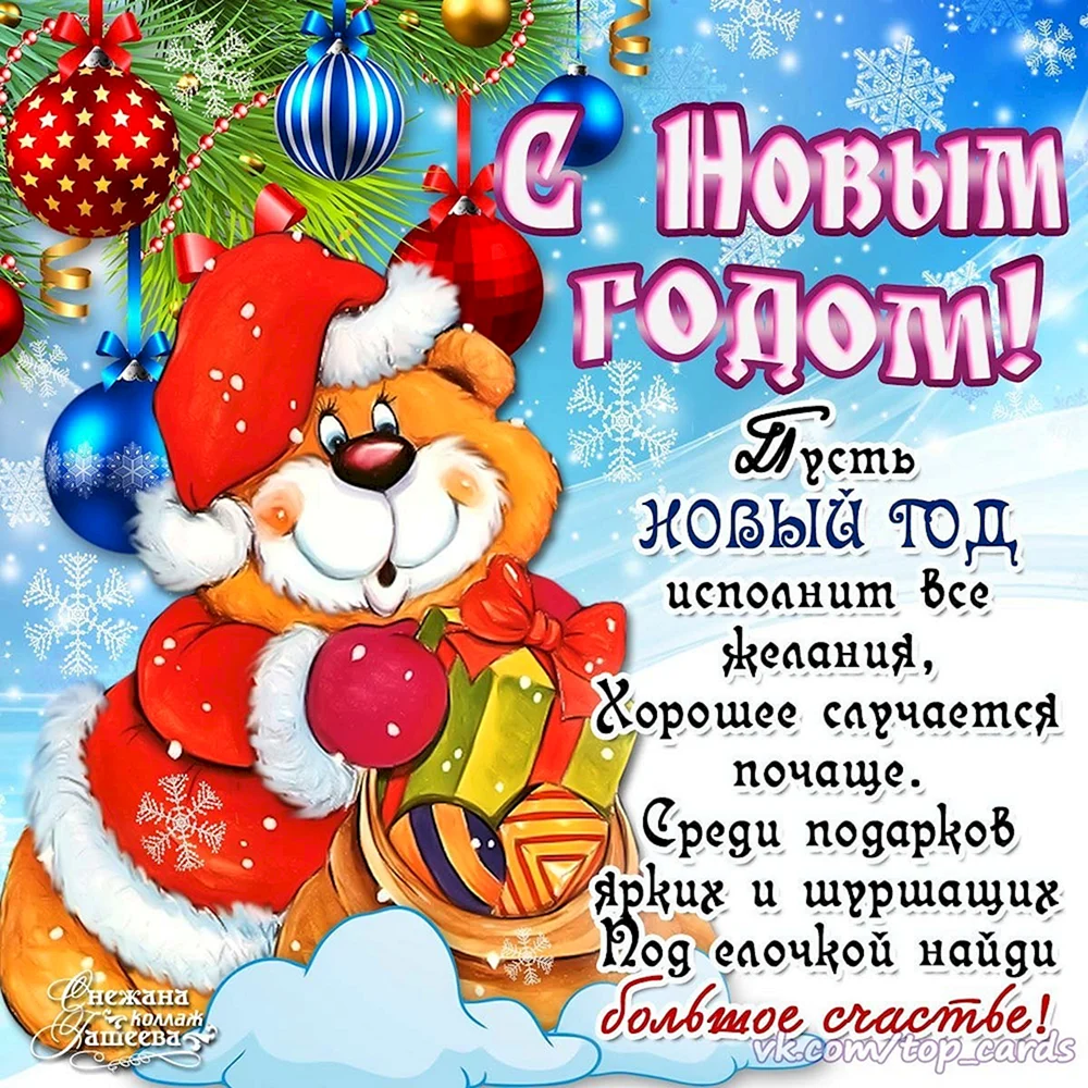 Рождество открытки Гашеева