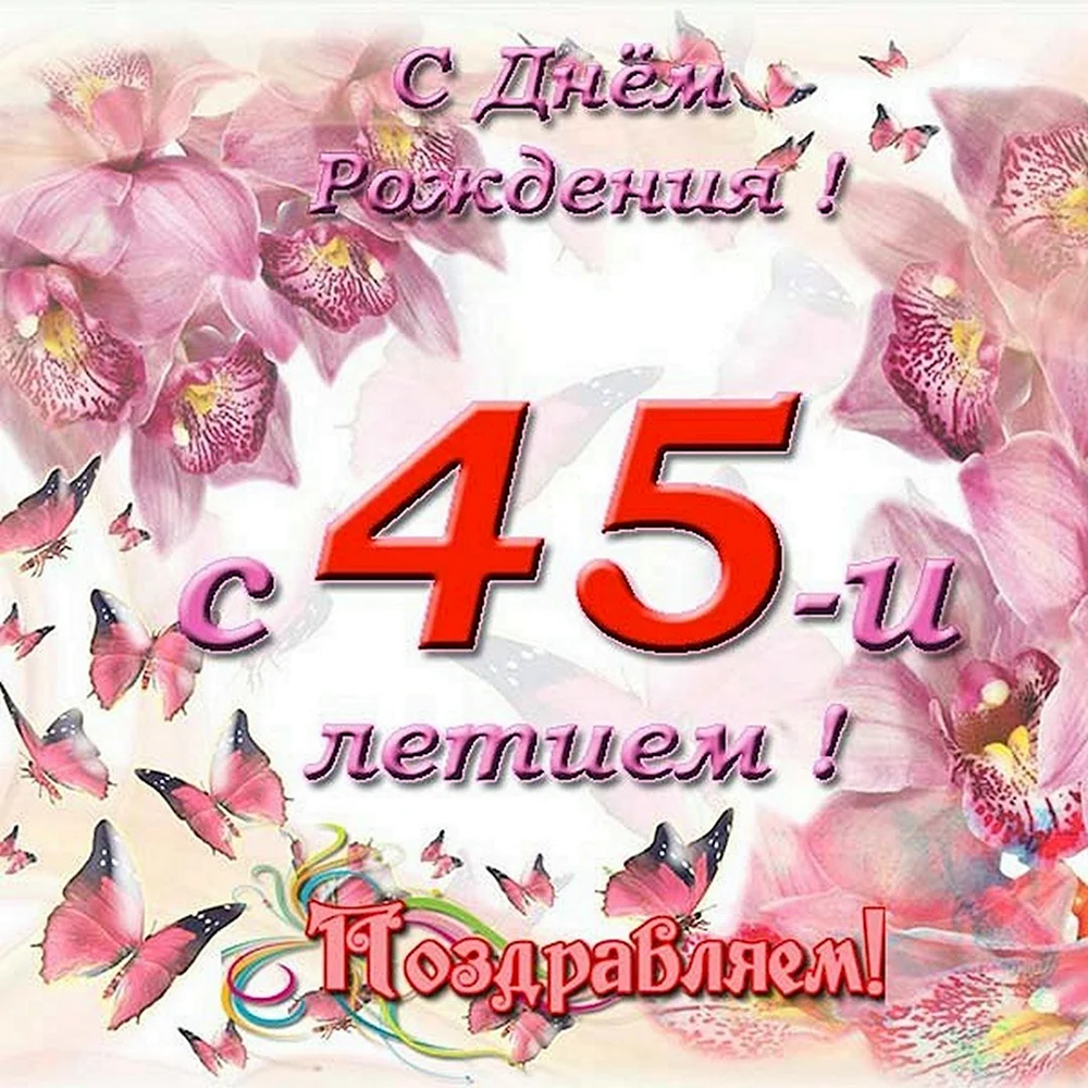 Открытки с юбилеем на 25 лет женщинам и мужчинам!