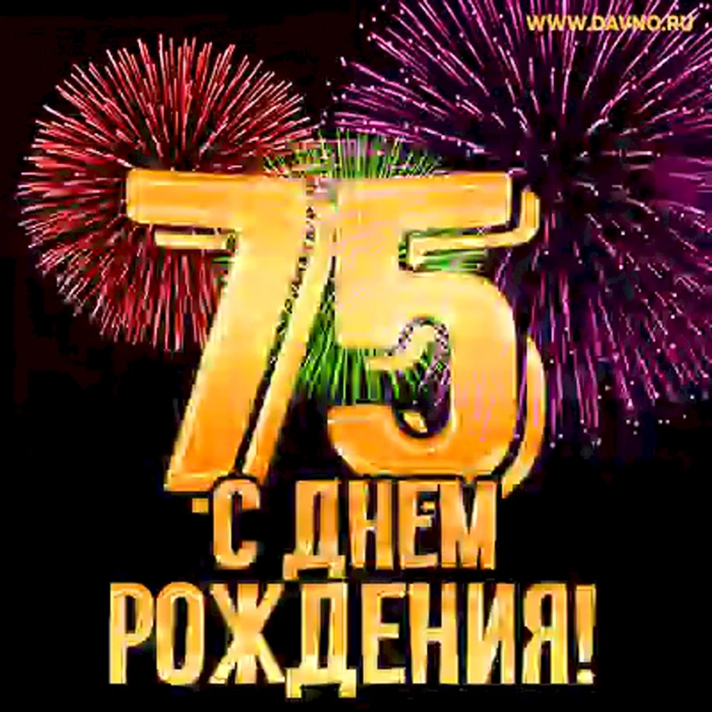 Что подарить мужчине на 75 лет: полезные подарки, ювелирные украшения презенты для души