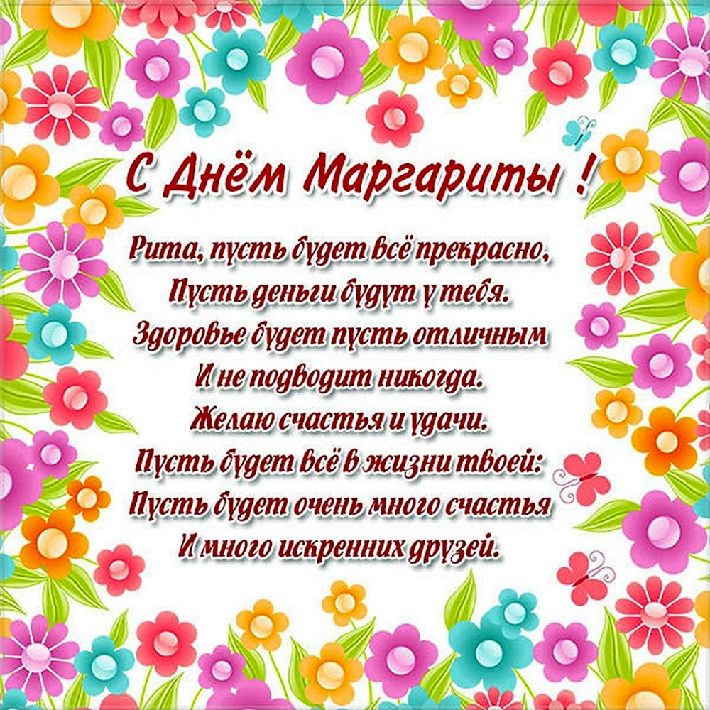 Аудио поздравления Милане с днем рождения – голосовые именные поздравления на телефон