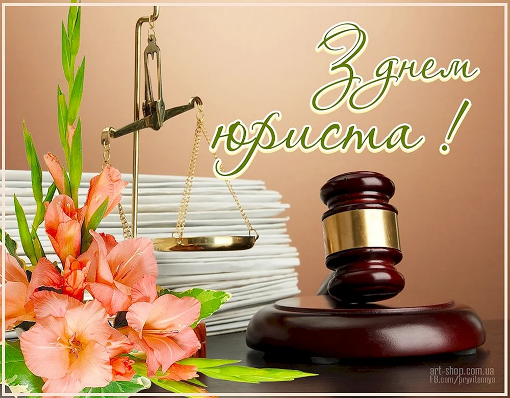 Поздравление с Днем юриста | Сайт Верховного Суда Донецкой Народной Республики