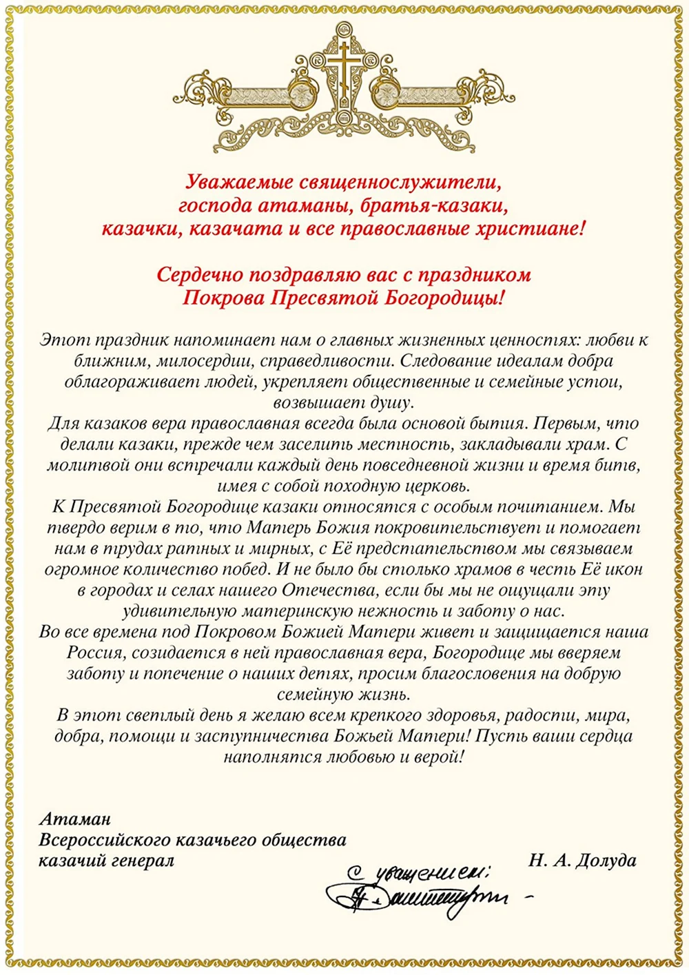 Ответы stolstul93.ru: Как поздравить врага с днем рождения?