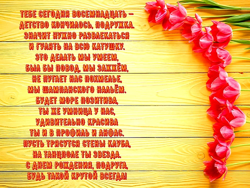 Что подарить дочери на 18 лет — идеи подарка-сюрприза дочке не й день рождения