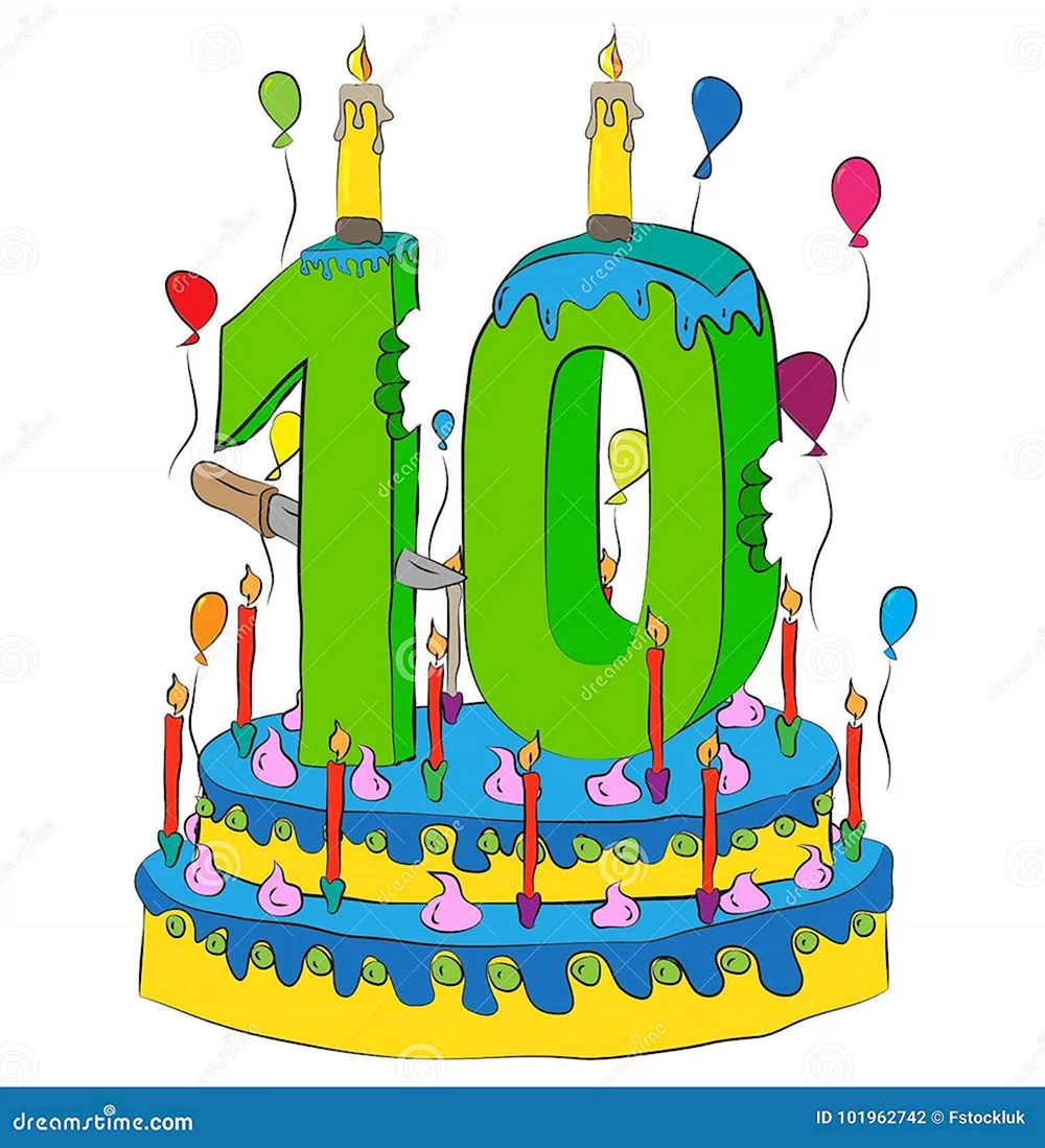 С днем рождения 10 лет торт со свечками