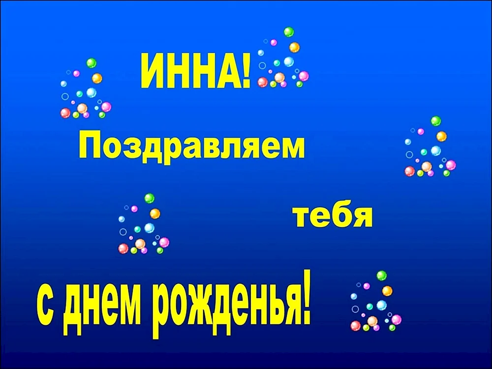 Поздравление с днем рождения на итальянском языке - #ЖИВОЙИТАЛЬЯНСКИЙ школа итальянского языка