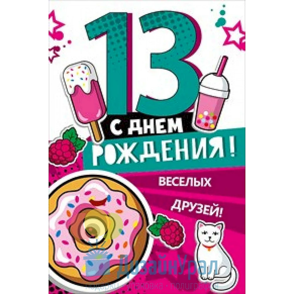 Открытки для дочери: С Днем Рождения!