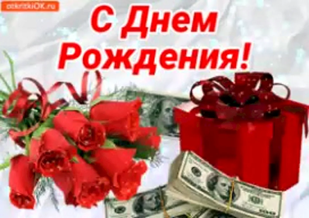 С днём рождения 44 года женщине