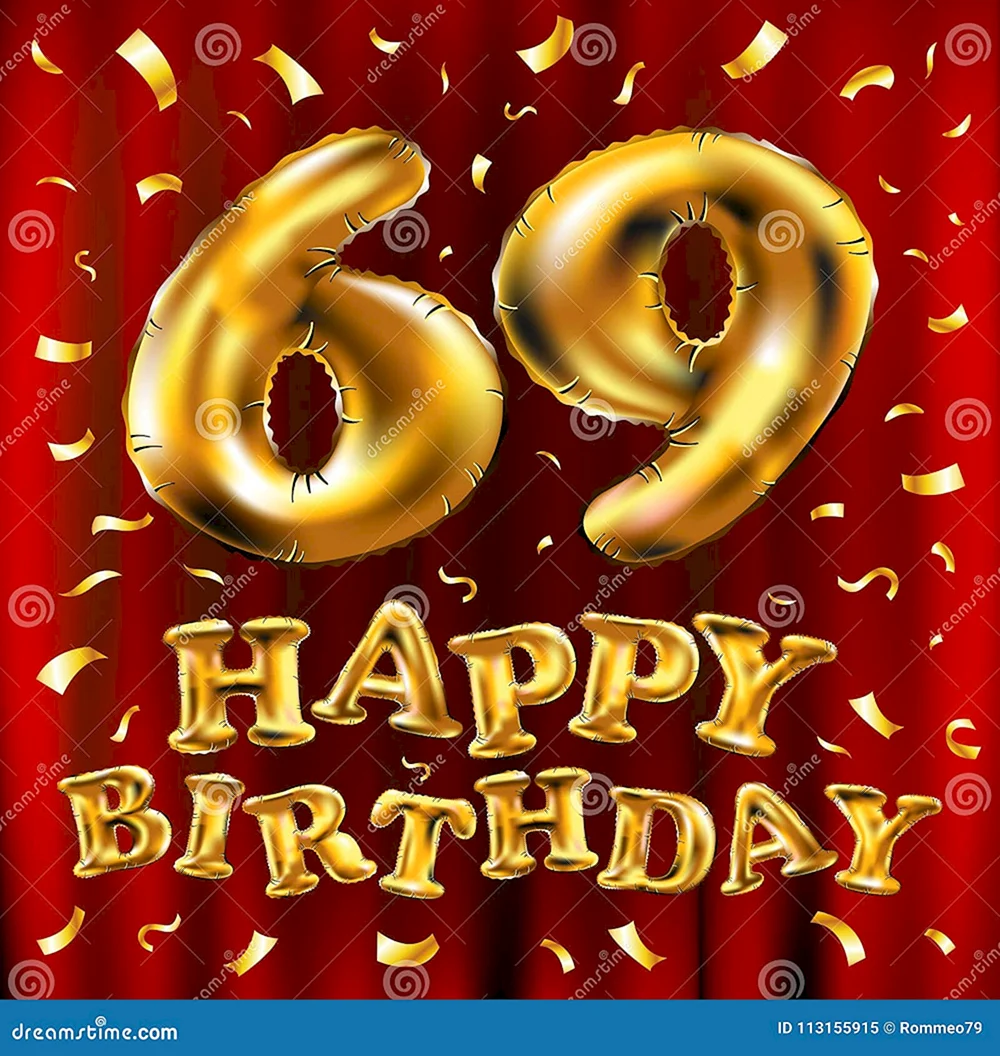 С днем рождения 69