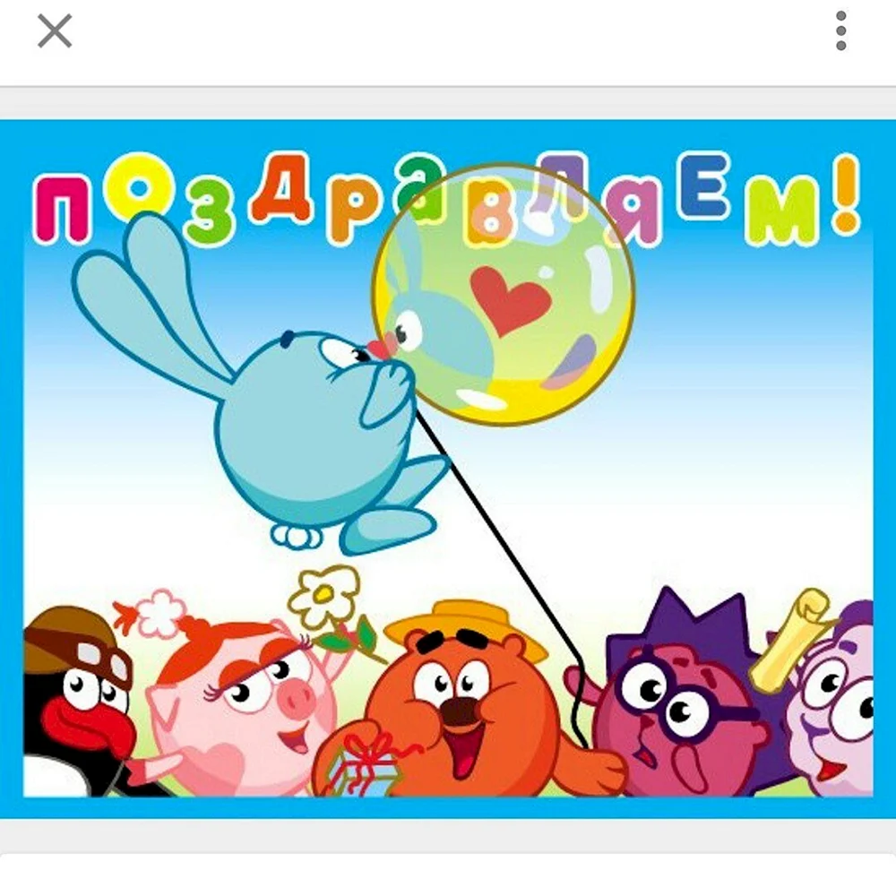 С днём рождения 9 лет мальчику